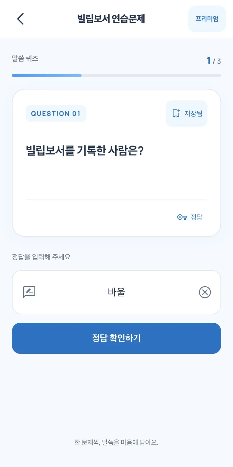 直接入力する記述式クイズ（韓国語）