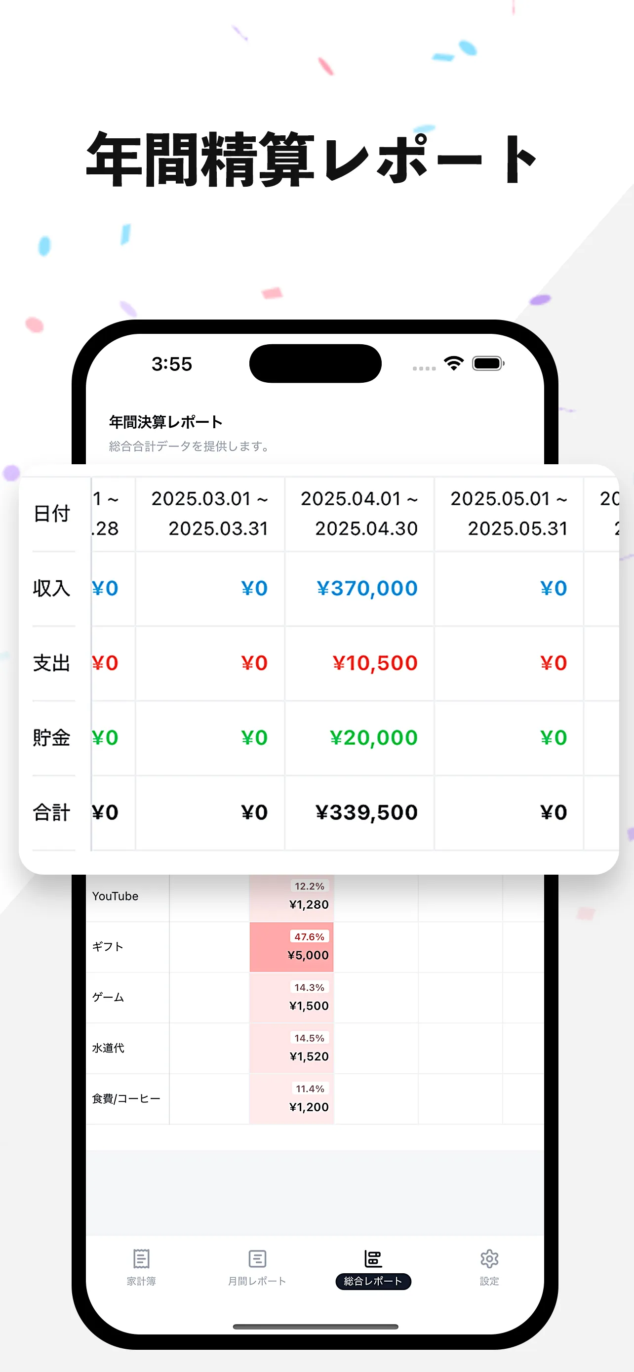 money-tracker