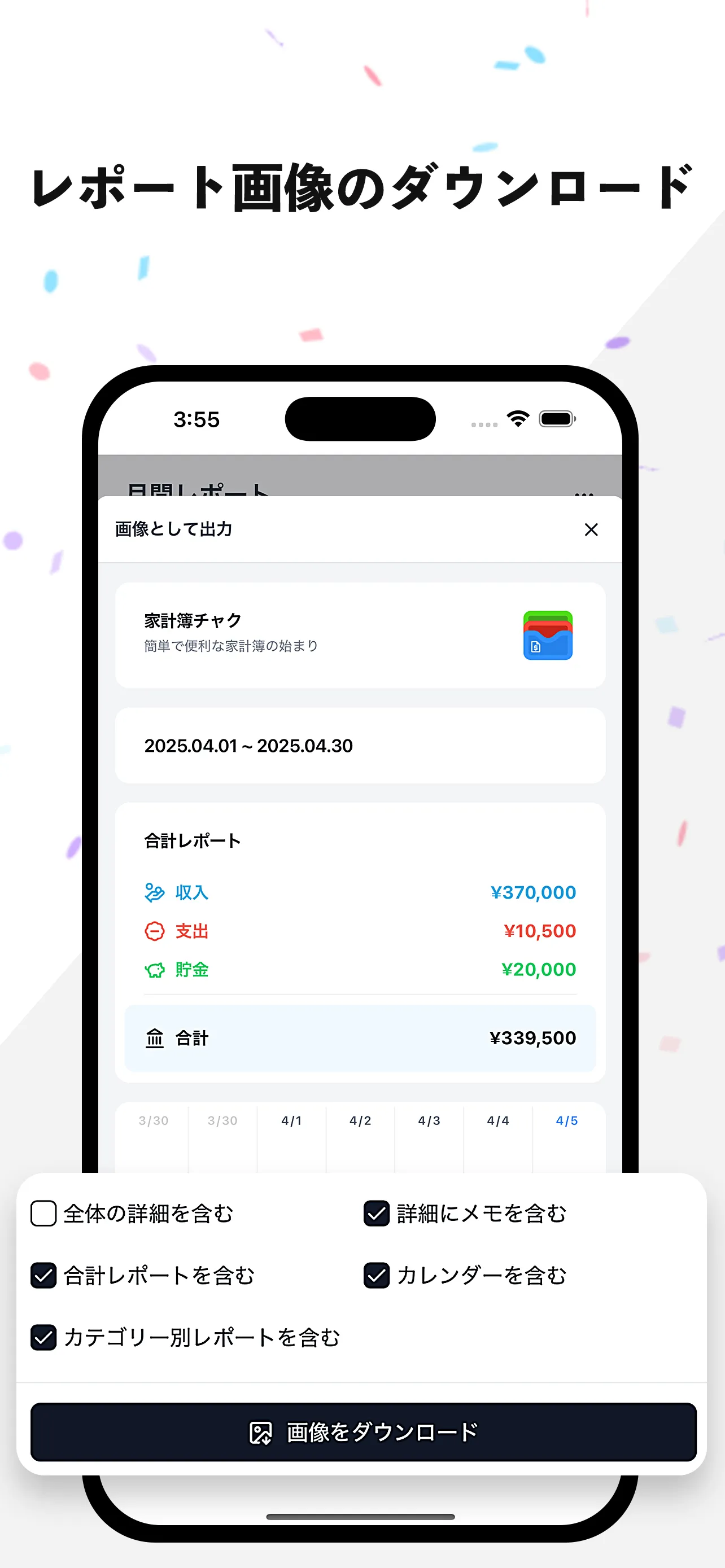 money-tracker