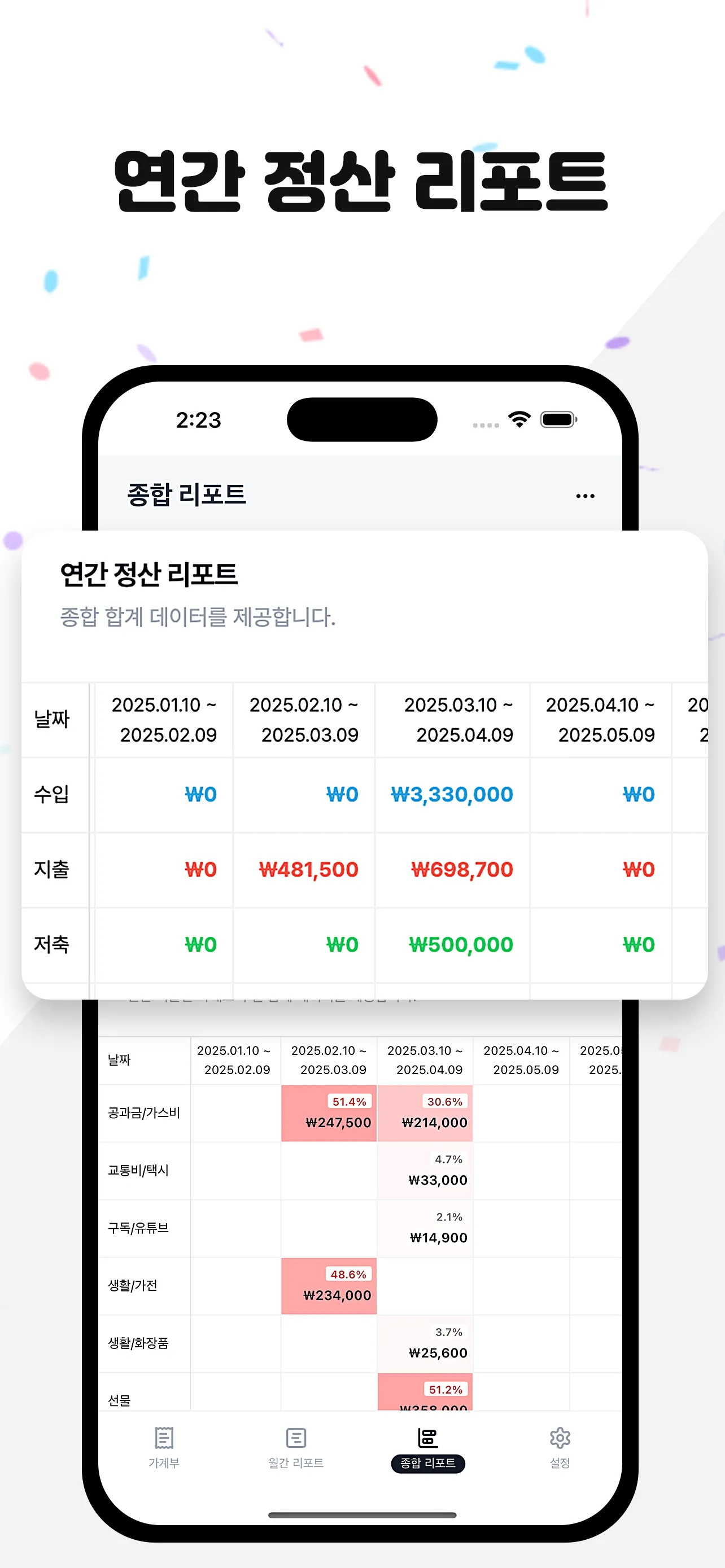 money-tracker
