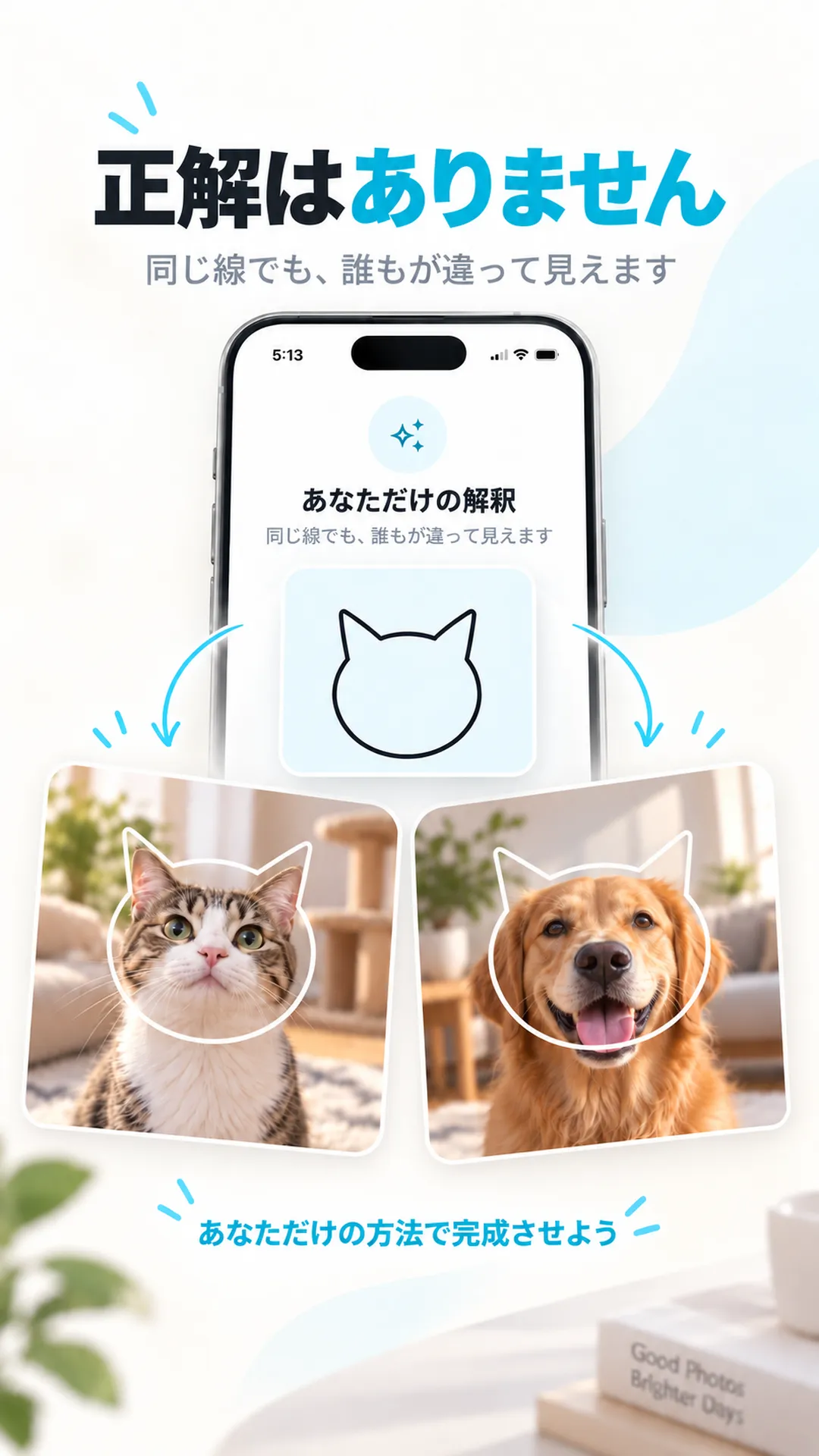 Mission Frame 集めるほど、見える景色が広がる 2